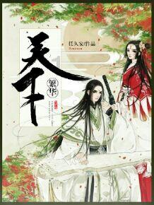 龙腾世纪审判