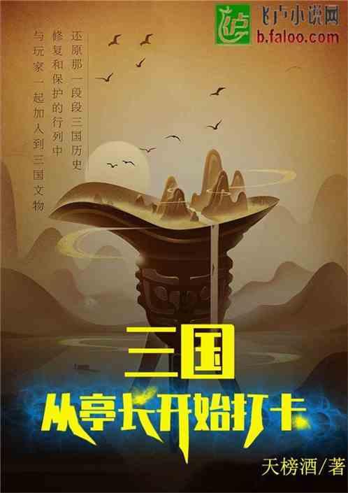 《断桥》这部电影的主要剧情是什么？游戏画面
